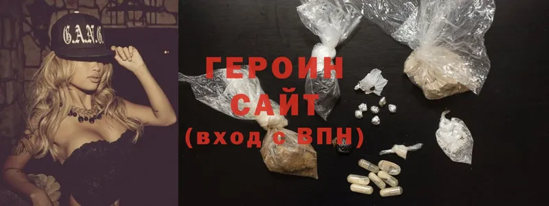 Героин Heroin  Переславль-Залесский 